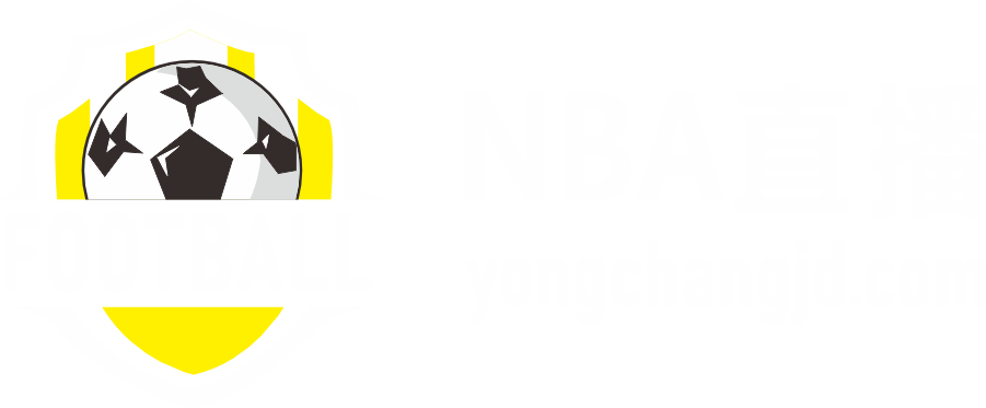 NBA直播网